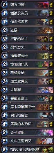 《爐石傳說》奧丹姆奇兵元素節(jié)奏戰(zhàn)卡組推薦