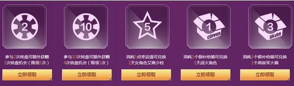 《使命召喚OL》熔巖幸運輪盤活動