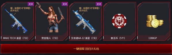 《使命召喚OL》戰士回歸最強補給活動