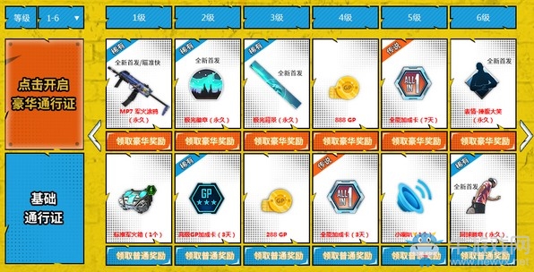 《使命召喚OL》使命通行證第二季活動