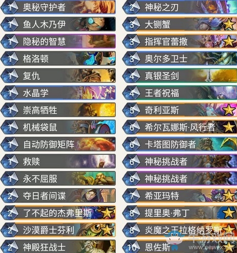 《爐石傳說(shuō)》奧丹姆奇兵Wabeka宇宙騎卡組推薦