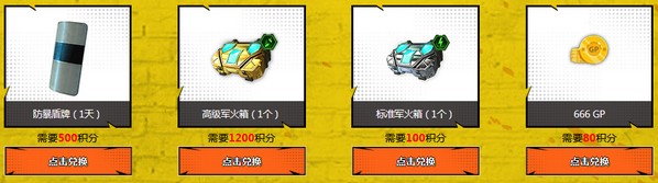 《使命召喚OL》使命通行證第二季活動