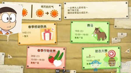 《哆啦A夢(mèng)：牧場(chǎng)物語(yǔ)》入門(mén)指南任務(wù)/活動(dòng)介紹