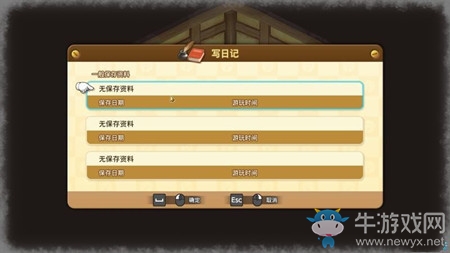 《哆啦A夢(mèng)：牧場(chǎng)物語(yǔ)》入門(mén)指南存儲(chǔ)/出貨/休息介紹