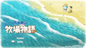《哆啦A夢：牧場物語》四季玩法圖文攻略
