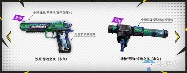 《使命召喚OL》使命通行證第二季活動