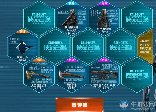 《使命召喚OL》未來戰士大奪寶活動