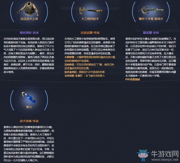 《使命召喚OL》七日之圍鍛造工坊活動