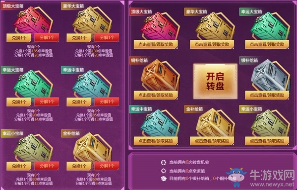 《使命召喚OL》熔巖幸運輪盤活動