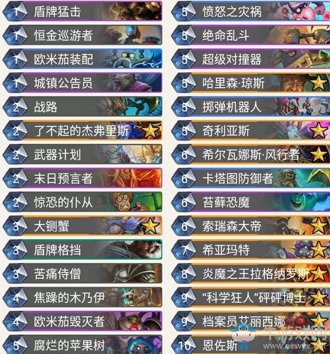 《爐石傳說》奧丹姆奇兵狗賊宇宙防戰(zhàn)卡組推薦