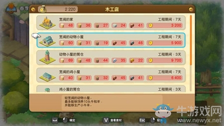 《哆啦A夢：牧場物語》萬物鎮(zhèn)指引釣具/木工商店介紹