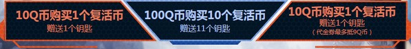 2019《CF》10月勇往直前活動(dòng)