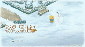 《哆啦A夢：牧場物語》四季玩法圖文攻略