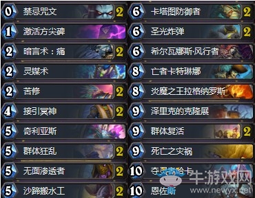 《爐石傳說》奧丹姆奇兵任務(wù)復(fù)活牧卡組推薦