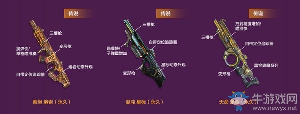 《使命召喚OL》熔巖幸運輪盤活動