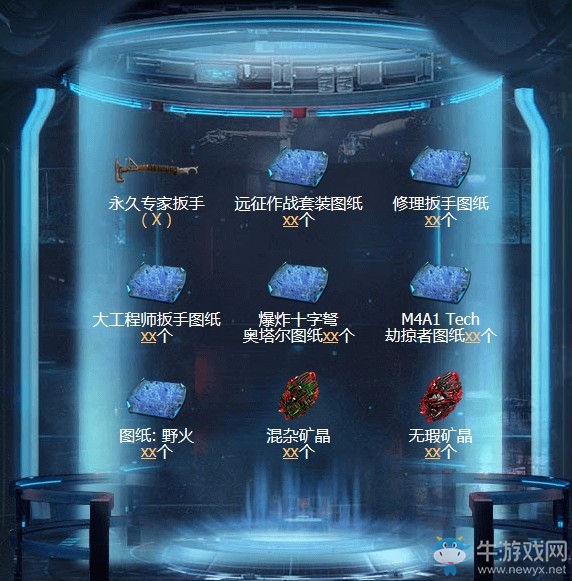 《使命召喚OL》七日之圍鍛造工坊活動