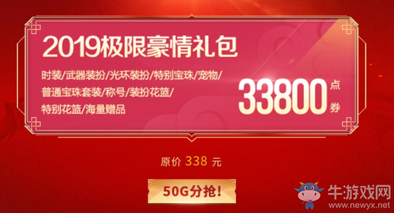 《DNF》每日奪寶 雙重豪禮每日放送