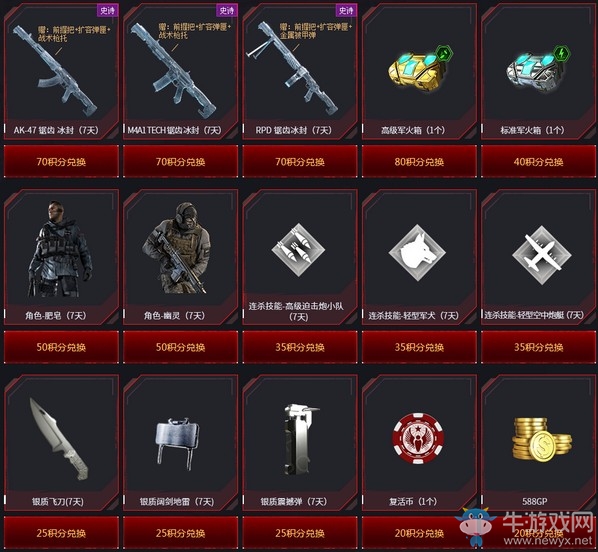 《使命召喚OL》戰士回歸最強補給活動