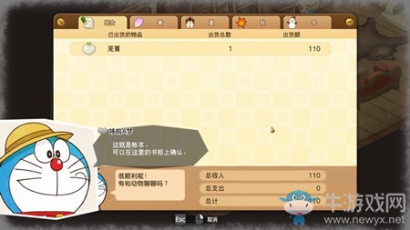 《哆啦A夢(mèng)：牧場(chǎng)物語(yǔ)》入門(mén)指南任務(wù)/活動(dòng)介紹