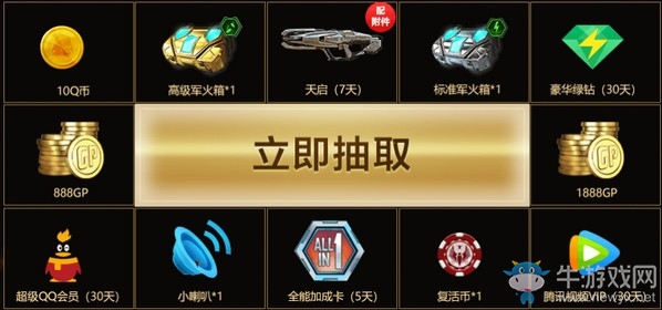 《使命召喚OL》3周年慶典活動