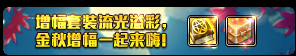 《DNF》2019年10月17日魔盒更新介紹