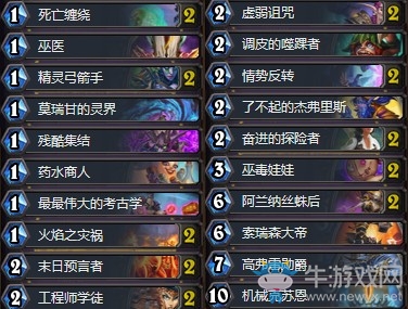 《爐石傳說》奧丹姆奇兵shuzoDS機克術卡組推薦