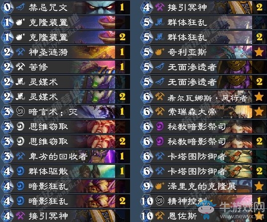 《爐石傳說》奧丹姆奇兵臟牧卡組推薦