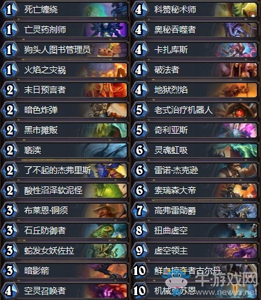 《爐石傳說》奧丹姆奇兵宇宙機克術卡組推薦