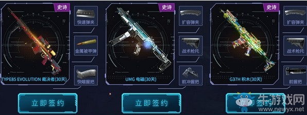 《使命召喚OL》勇士簽約回饋玩家活動