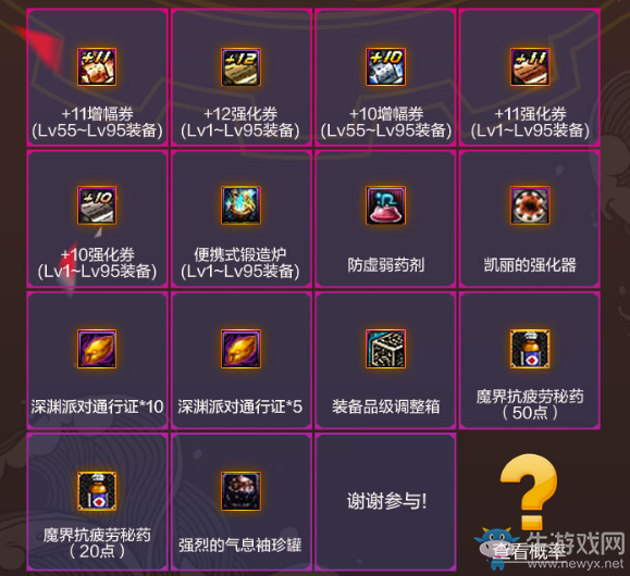 《DNF》每天簽到天天驚喜 金秋銀月福袋升級多重驚喜