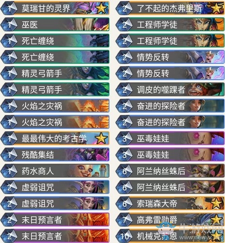 《爐石傳說》奧丹姆奇兵eddie克術卡組推薦