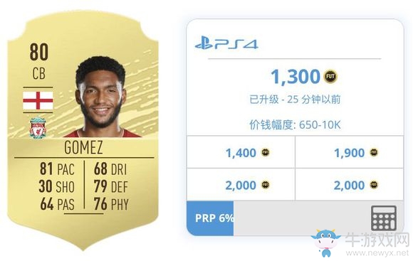 《FIFA 20》神卡球員門迪和拉莫斯推薦及點(diǎn)評