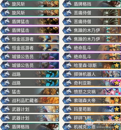 《爐石傳說》奧丹姆奇兵Fr0zen克戰卡組推薦