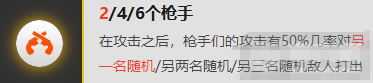 《云頂之弈》9.20九劍海克斯陣容玩法推薦