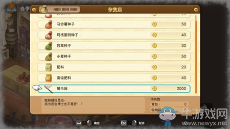 《哆啦A夢：牧場物語》系統(tǒng)玩法詳解：捕蟲