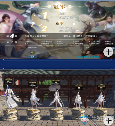 《天涯明月刀》劍蕩八荒 并肩攜手熱血開戰