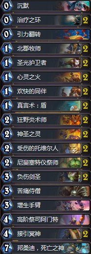 《爐石傳說》古墓怪譚心火牧卡組推薦