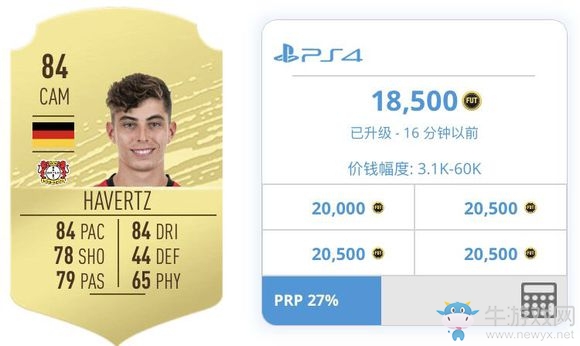 《FIFA 20》神卡球員西索科和凱推薦及點評