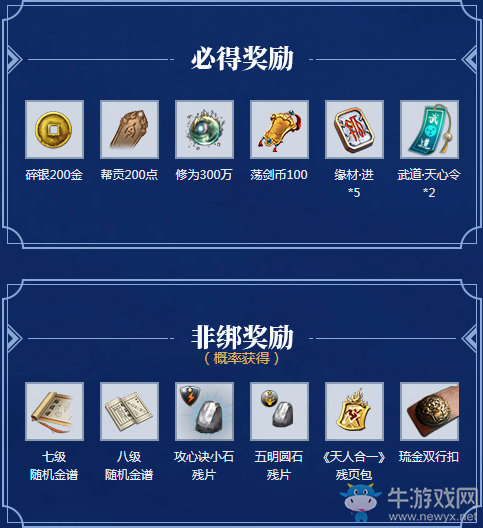 《天涯明月刀》劍蕩八荒 并肩攜手熱血開戰