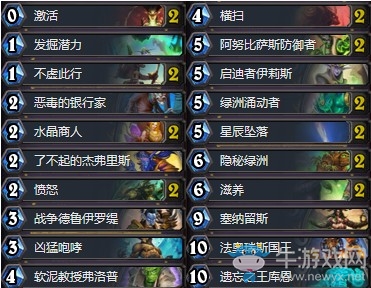 《爐石傳說》古墓怪譚任務(wù)德卡組推薦