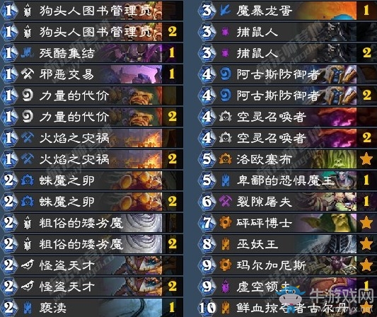 《爐石傳說》奧丹姆奇兵狂野變速蛋術(shù)卡組推薦