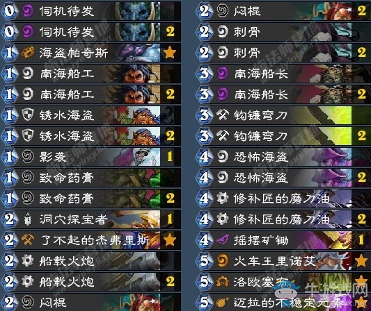 《爐石傳說》奧丹姆奇兵狂野國服傳說刀賊卡組推薦