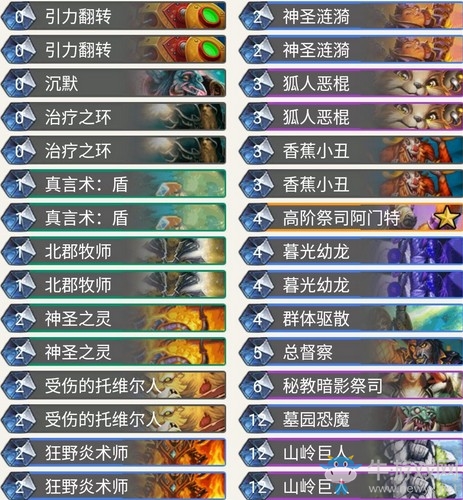 《爐石傳說(shuō)》奧丹姆奇兵guard手牌牧卡組推薦