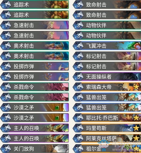 《爐石傳說》奧丹姆奇兵藍龍獵卡組推薦