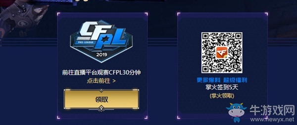 《CF》S15開(kāi)賽預(yù)測(cè) 預(yù)言帝活動(dòng)