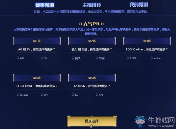 《CF》S15開(kāi)賽預(yù)測(cè) 預(yù)言帝活動(dòng)