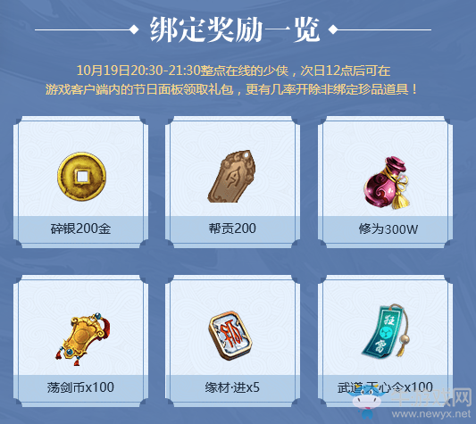 《天涯明月刀》10月19日整點在線 戀戰天涯金秋版本