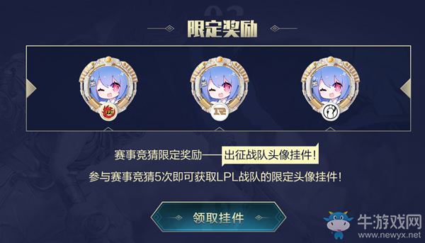 《LOL》S9全球總決賽賽事競猜活動介紹