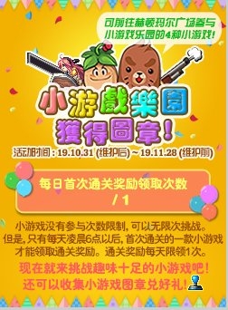 《DNF》2019年10月31日更新內(nèi)容匯總