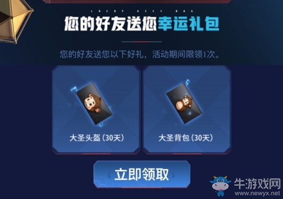 《CF》潘多拉的魔盒活動(dòng)